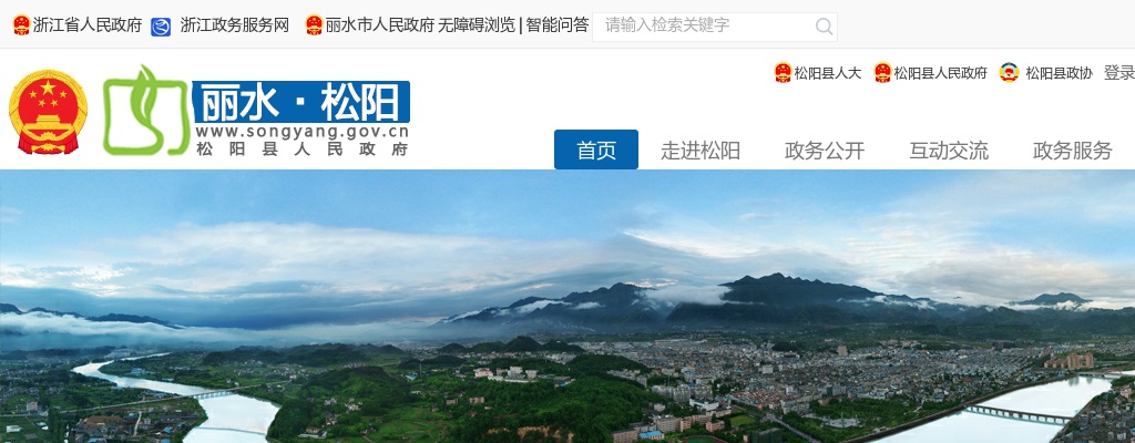 2024年遂昌县公安局警务辅助人员招聘15人公告 图片